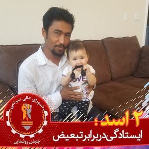 Meet your Posher, Alidad